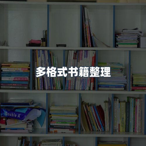 服务优势